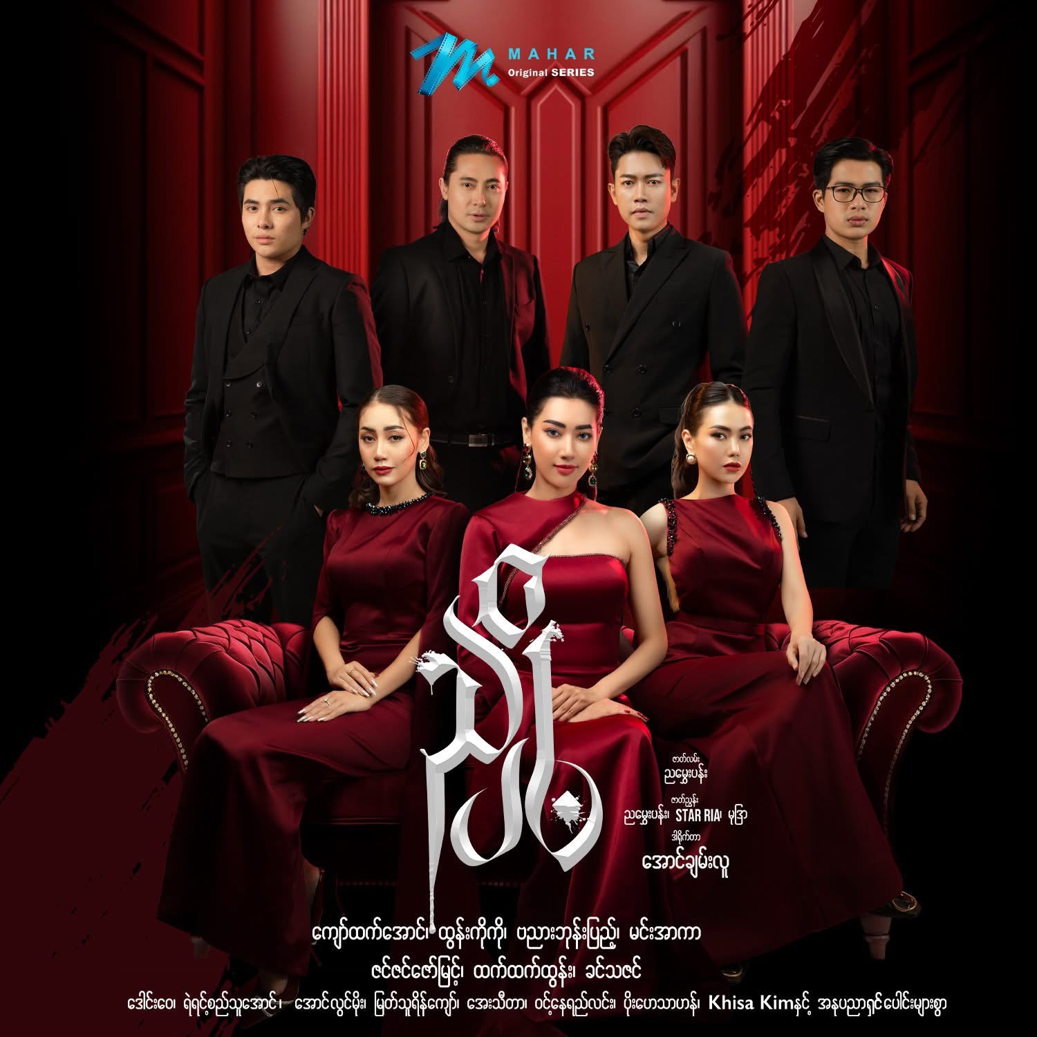 ညှို့