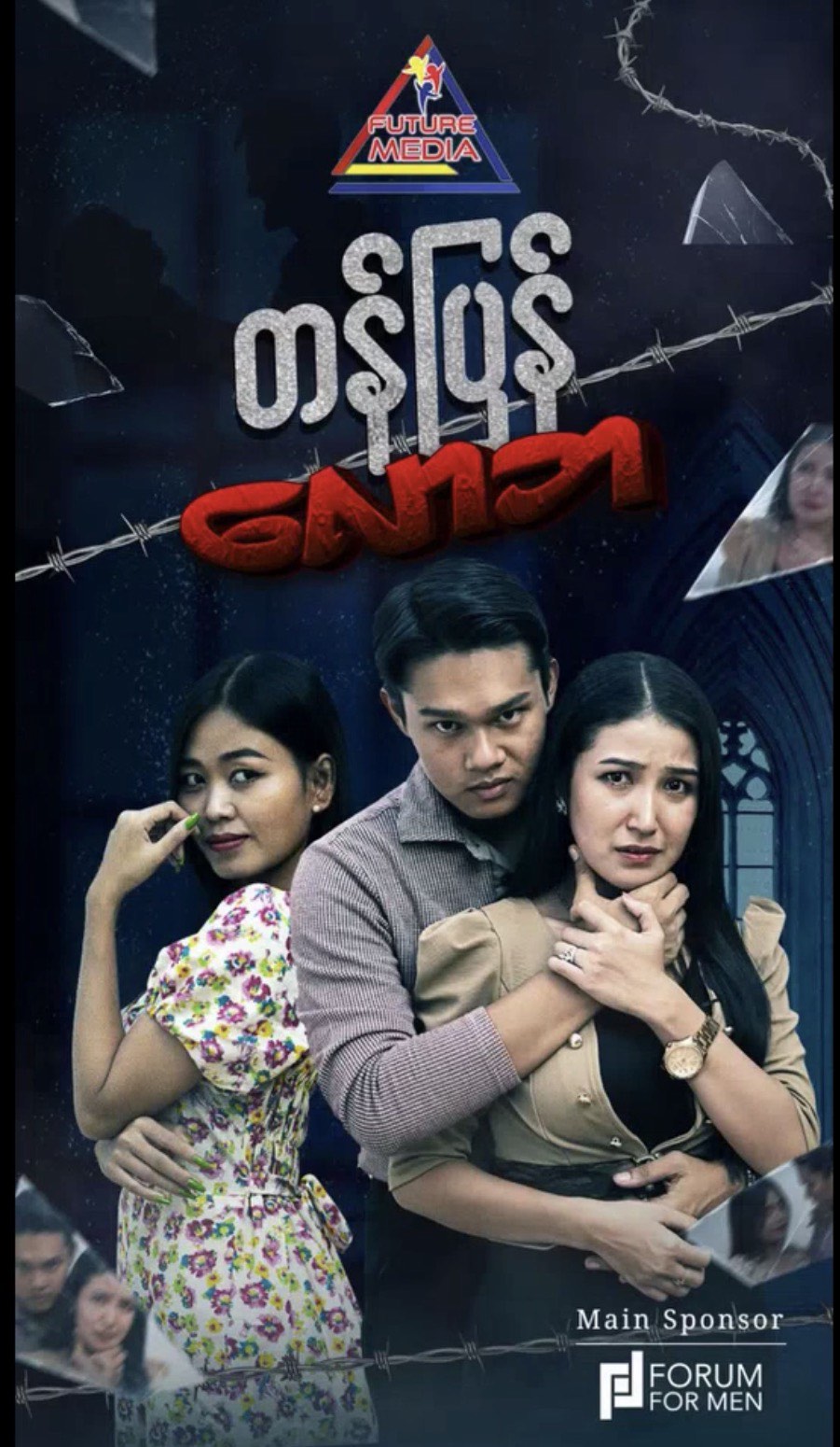 တန်ပြန်လောဘ